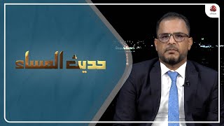 هل تنجح الشرعية في إنهاء فوضى القطاع المصرفي؟ | حديث المساء