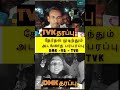 DMK- VS- TVk