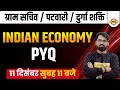 HSSC Gram Sachiv || Patwari || Durga Shakti || Indian Economy PYQ || By Ankesh Sir