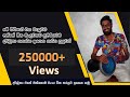 Darbuka lesson - 01 (In Sinhala)