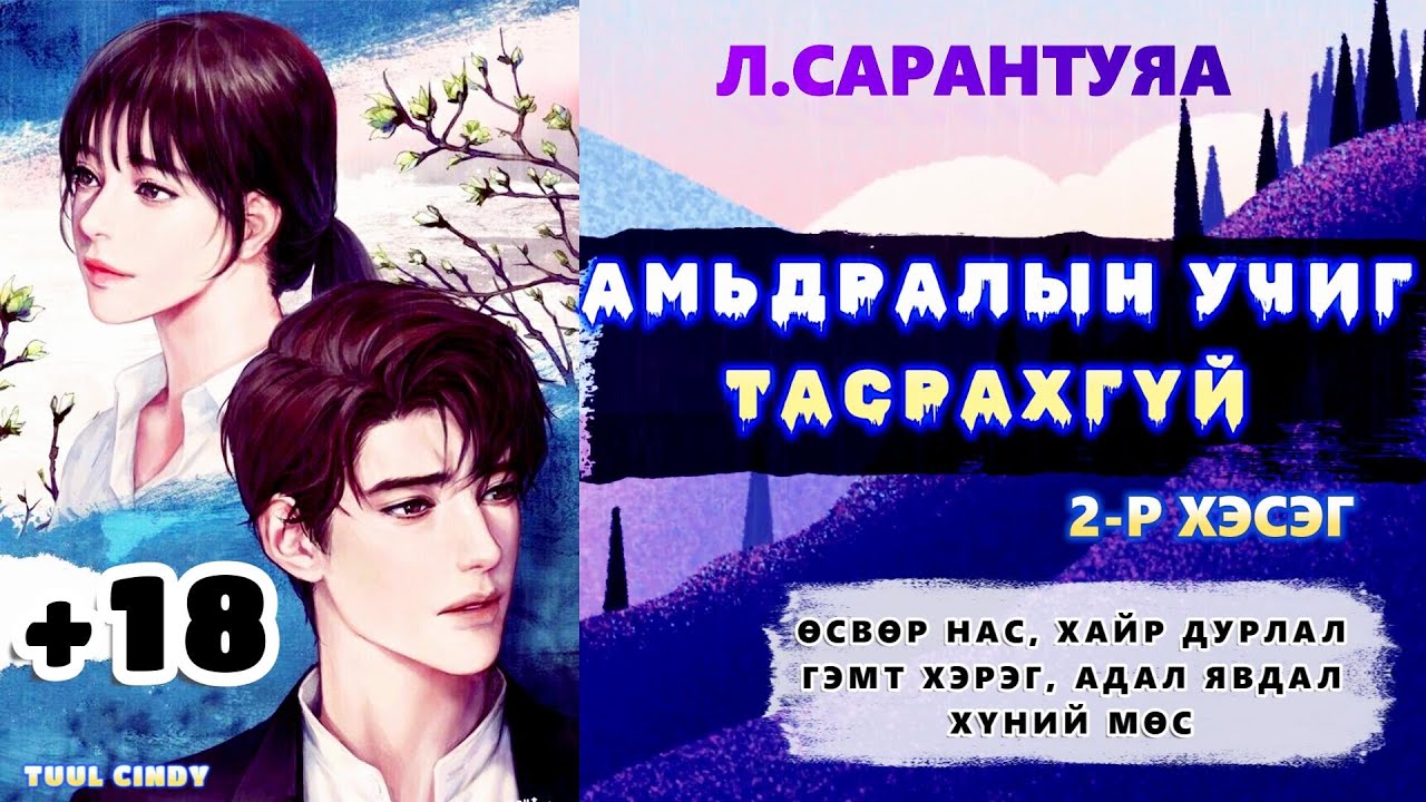 Л.САРАНТУЯА 