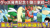 ポケットモンスターサンムーン実況 タマザラシゲットだぜ アーカラ島島スキャン月曜日 Pokemon Sun And Moon Youtube