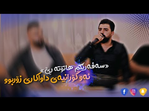 Saywan Xamzay Salyadi Shvo Jaff Safarekm Hatota Re 2022