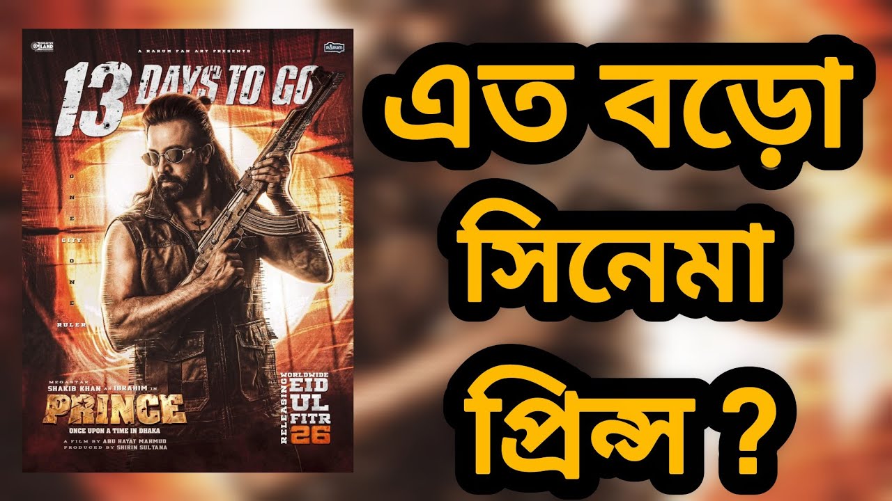 Shakib Khan Prince New look reaction 🔥