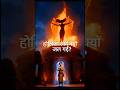 होलिका खुद क्यों जल गई? | Holika Dahan Mystery 🔥#shorts #shortsfeed #explore