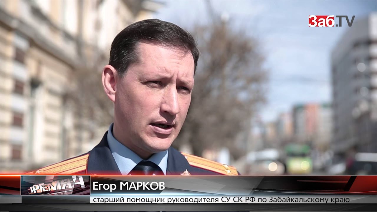 александр поваров убэп. чита убэп. время ч директор. максим скатов эталон. время ч директор.