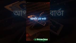 কোরআনের সৌন্দর্য হলো