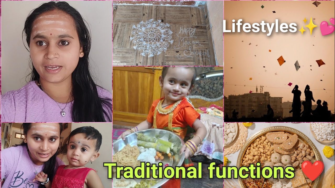 ನಮ್ ಕಡೆ ಸಂಕ್ರಾಂತಿ ಹಬ್ಬ ಆಚರಣೆ|| My lifestyles and trdational function🫶✨😍