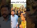 shahdat imam baqar😥😥