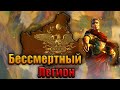 ЛЕГИОН ЦЕЗАРЯ в HEARTS OF IRON 4 OLD WORLD BLUES