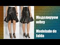 Моделируем юбку. Modelado de falda  #курсы кройки и шитья #diseño de modas