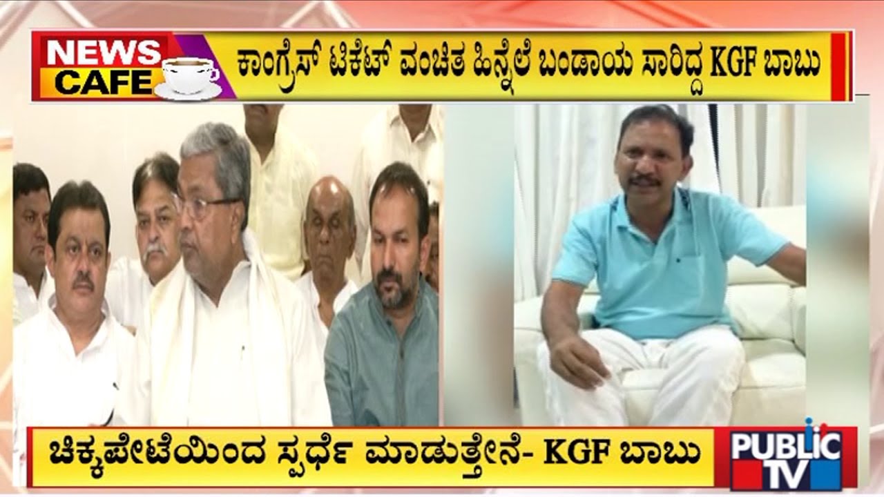 KGF Babu Says He Will Contest From Chickpet Constituency | Public TV