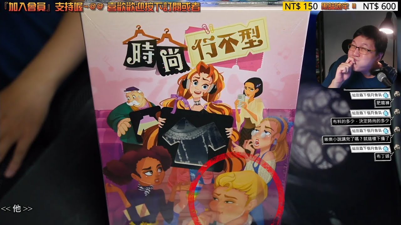 Unboxing➤Fashion Police | A board game version of "Project Runway"? 