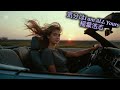 AI女性ロック|稲葉浩志「気分は I am ALL Yours」リクエスト曲・J-Rock
