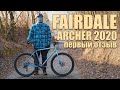 FAIRDALE ARCHER коммьютер с заделом на туринг