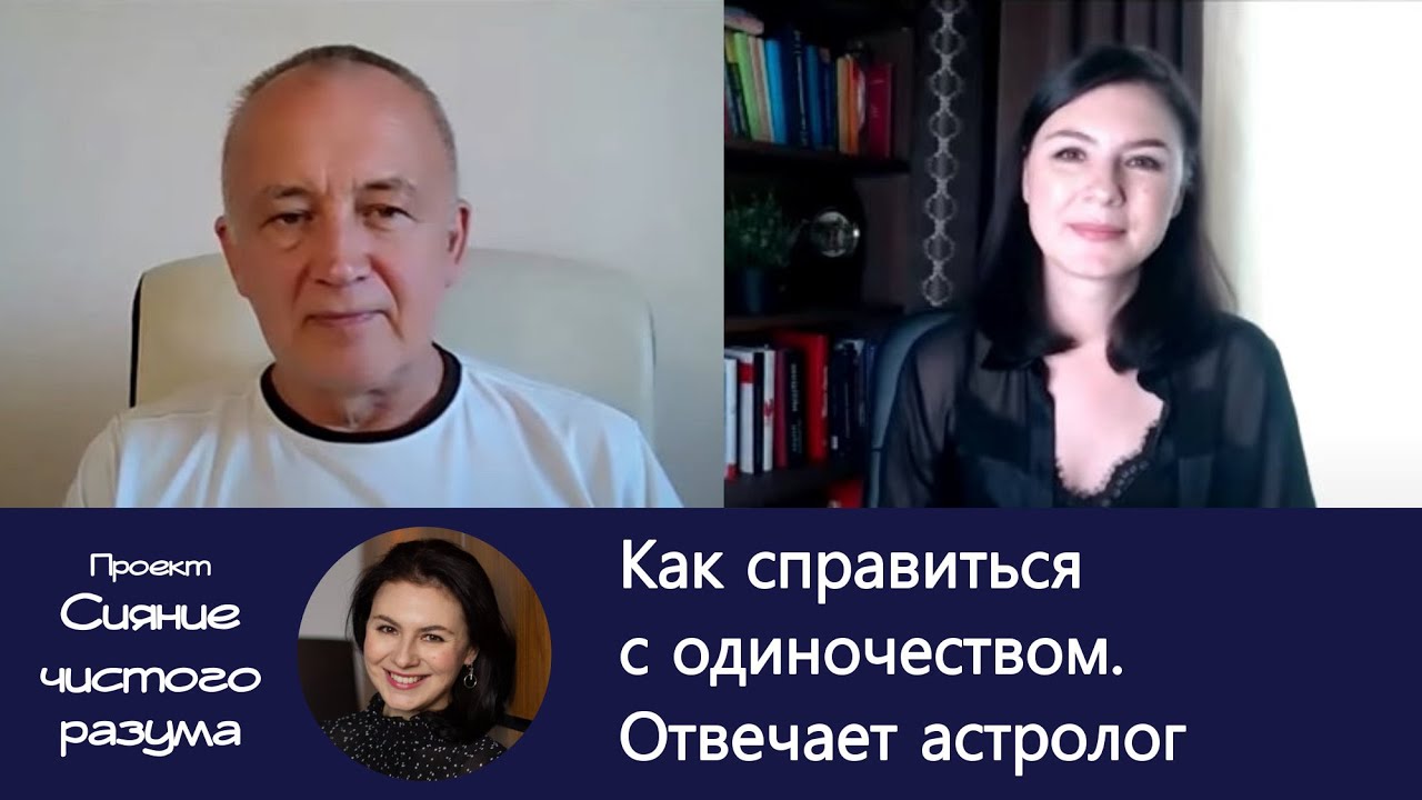 Агафонов Астролог