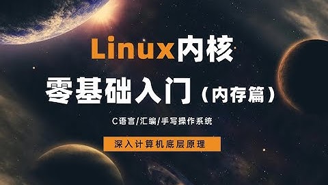 从linux内核到应用层，深入浅出内存管理和调试