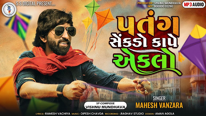 Patang Sekdo Kape Eklo|Mahesh Vanzara|SsDigital|NewSongs|Trending|Kites Festival|Eklo PanEkdo|Rayfal