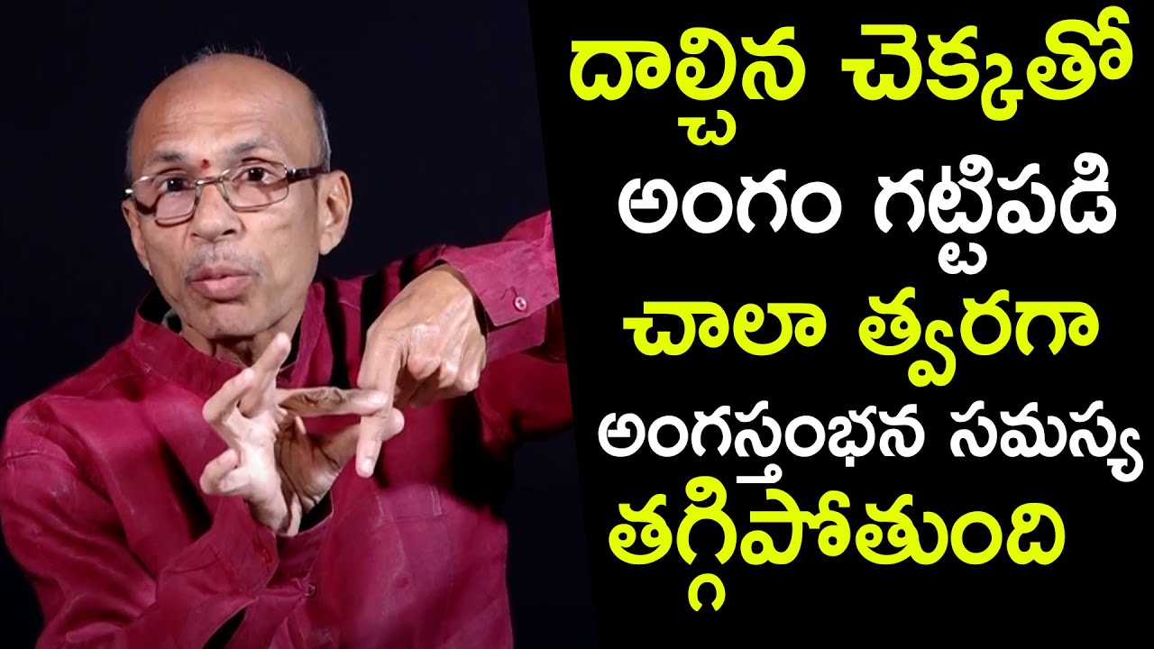 దాల్చిన చెక్కతో: Dr Chittibhotla Madhusudan Health Tips Video | QubeTV Health