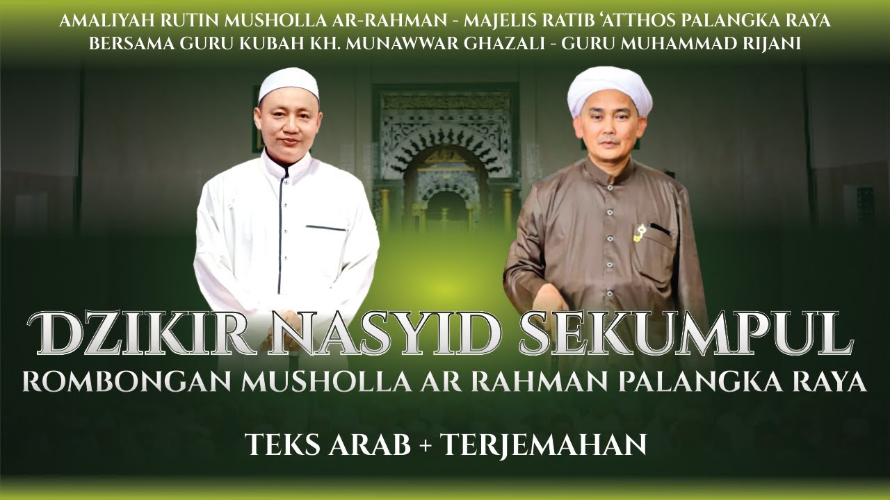 DZIKIR NASYID SEKUMPUL ( TEKS + ARTI ) BERSAMA GURU KUBAH KH MUNAWWAR DI PALANGKA RAYA