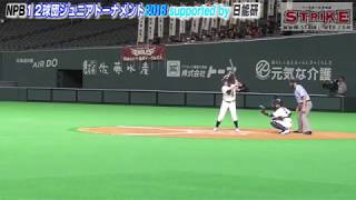 ホームランアーチスト 内山彰梧 オリックスjr ベースボール北海道 ストライク