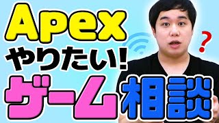 【APEX LEGENDS】APEXはポケットWi-Fiでも出来ますか？【霜降り明星】