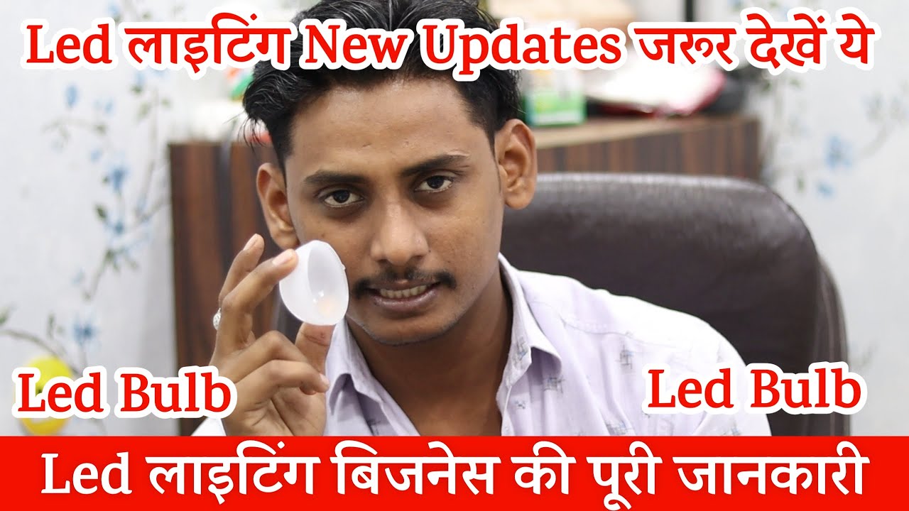 Led Bulb New Updates Lighting Business Information Led Bulb Business