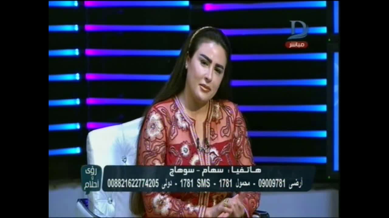 رؤي وأحلام| مع دينا يوسف حلقة 30_8_2018