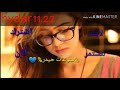 نغمه تركيه تاخذ العقل 2019 
