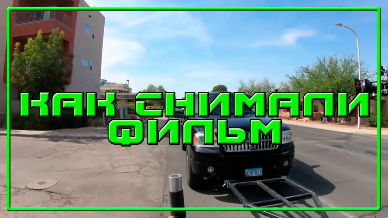 НАРКОКУРЬЕР THE MULE 2018  Съемки фильма Как снимали  Behind the Scenes