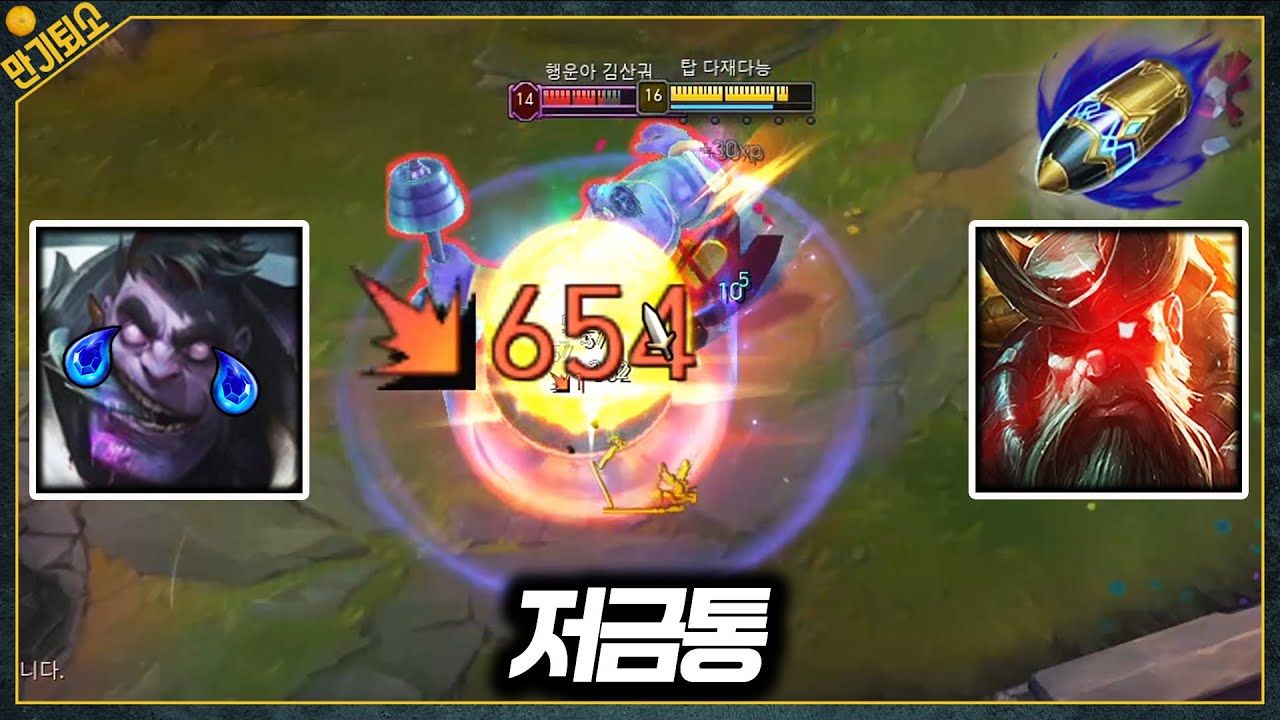 유일하게 선제공격을 드는 매치업