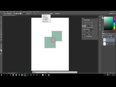 photoshop cc 2015 教學 5-7《形狀圖層》形狀模式的交集與差集