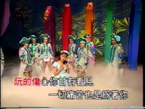 猶原是你 1995 王壹珊