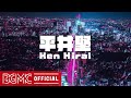 平井堅オルゴールメドレー - Ken Hirai Music Box Instrumental Music for Work at Home