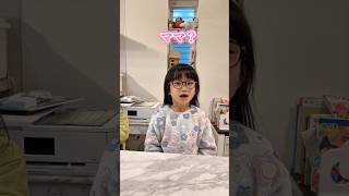 母を泣かせに来る娘 #shorts