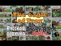 Комикс «Eagle of Troy» | Фанатская озвучка • Angry Birds Comics