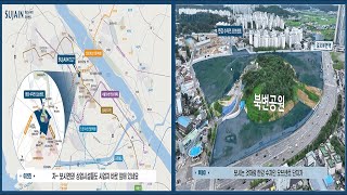 ✔준 서울권! 공세권! 공품아 아파트!  &#39;한강수자인오브센트 모델하우스&#39; 생활인프라+@ 개발사업호재 수혜지✔