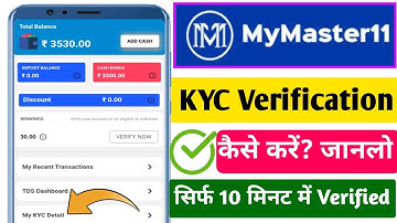 MyMaster11 Kyc kaise kare | MyMaster11 Kyc | MyMaster11 fantasy App | MyMaster11 Kyc Problem