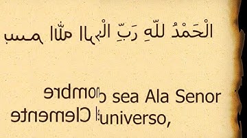 سوره الفاتحه مترجمه باللغه الاسبانيه