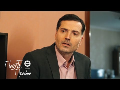 Понять. Простить 2025 | Выпуск 19