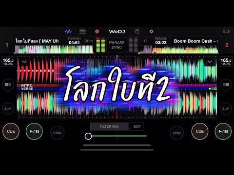 #TrendingOnTikTok The Second World (The Second Choice) - MAY UNA #Dance #Party #DJ | Dj Hamnoy