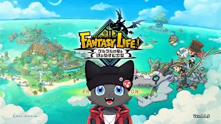どんな冒険が待ってるかな【 ファンタジーライフi グルグルの竜と時をぬすむ少女】その１
