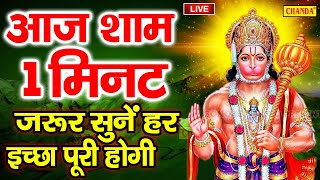 आज शनिवार की शाम: हनुमान चालीसा ,शनि चालीसा,सम्पूर्ण सुन्दरकाण्ड का पाठ करने से मनोकामना पूरी होती ह