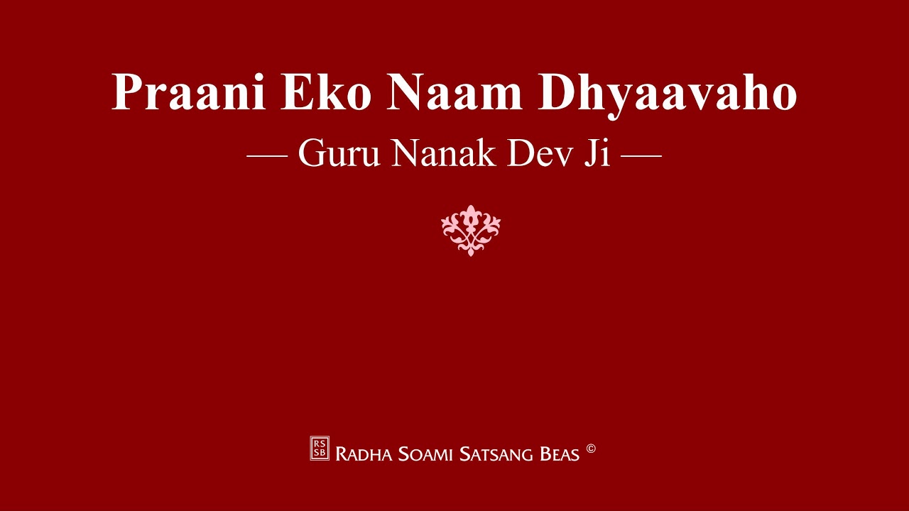 Praani Eko Naam Dhyaavaho   Guru Nanak Dev Ji   RSSB Shabad