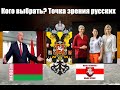 Какую политику надо проводить по отношению к протестам в Белоруссии