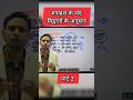 अपभ्रंश के भेद कैसे याद करें | पार्ट 2 Hindi ugc| Apbhransh Bhasha | ugc net jrf #shortvideo #ugcnet