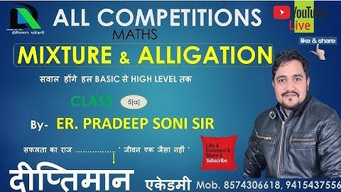 Mixture class 5 by Er. pradeep soni sir