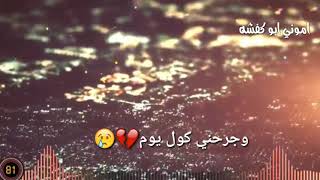 محمد الحلفي/ سميني شتريد اله نسيتك - نغمه🎵 رنين🎶 حزينه💔😿 | جديد