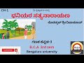 Bca 3rdSem #kannadalessons #bca #bengaluruuniversity @Kann12345#nep #viralvideo #youtube #kannada