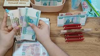 МартЧек№5 Сумма 22000р💵💌Закрыла одну цель. Кардиолог запретил Кето #cash #деньги #чат #эко #экономия